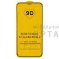 Стекла на iPhone 12 Pro Max Стекла на iPhone 12 Pro Max